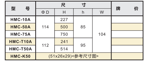 日本強力磁力吸手.png