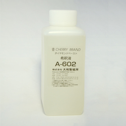 大和櫻花鉆石膏稀釋液 A-602.jpg